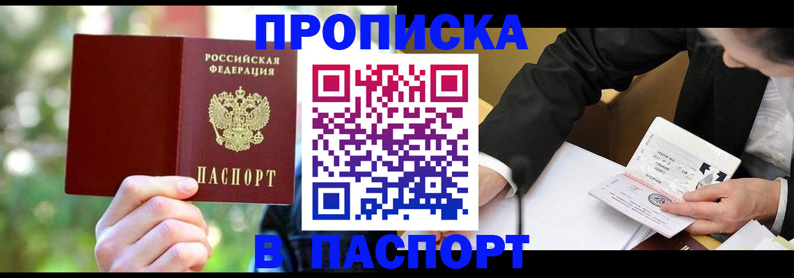 миграционный учет в Алуште
